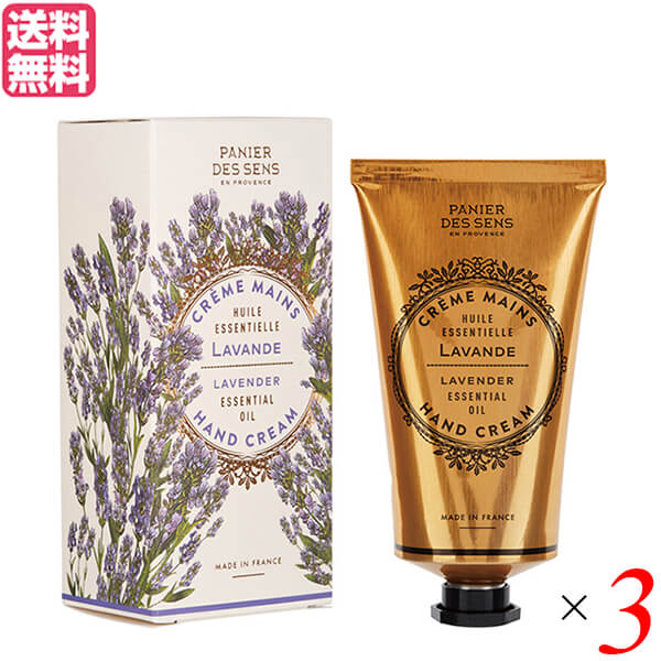 パニエデサンス エッセンシャルズ ハンドクリーム 75mL ラベンダー 3本セット 手 シアバター 保湿 送料無料の通販は