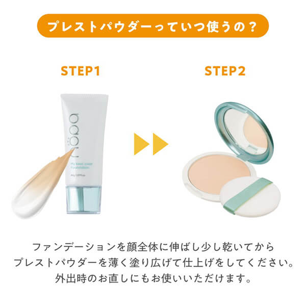 nopa プレストパウダー SPF40PA+++ 12g 2個セット フェイスパウダー フィニッシュパウダー UV_10