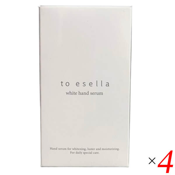 ホワイトハンドセラム 20ml 4個セット to esella 医薬部外品 ナイアシンアミド 薬用 ハンドクリーム ハンドセラム
