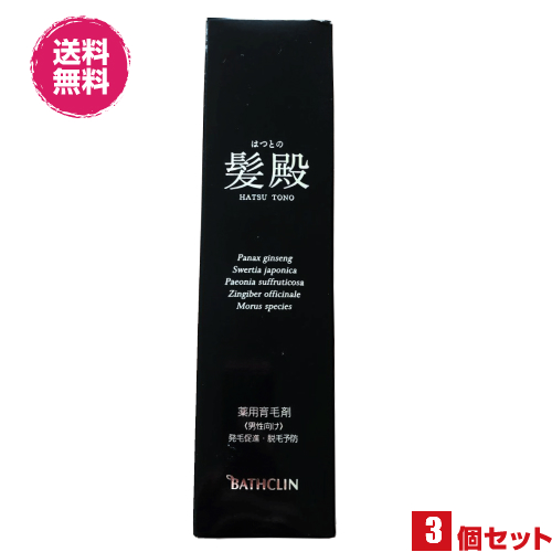 薬用育毛剤 髪殿 はつとの 120mL 医薬部外品 ３本セット
