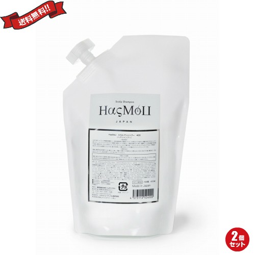 HasMoU　ハスモウ　シャンプー　本体　詰め替えセット HasMoU(ハスモウ) スカルプシャンプー 詰め替え用 400ml 2個セット