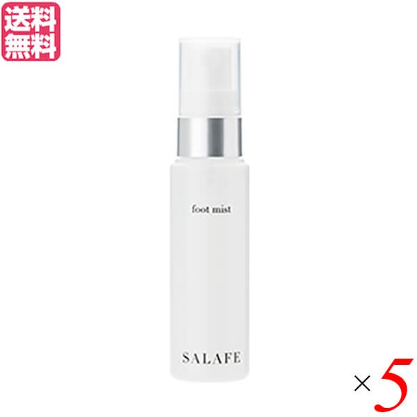サラフェ フットミスト（足サラ）30ml 医薬部外品 ５個セット 足汗 スプレー 化粧水 送料無料