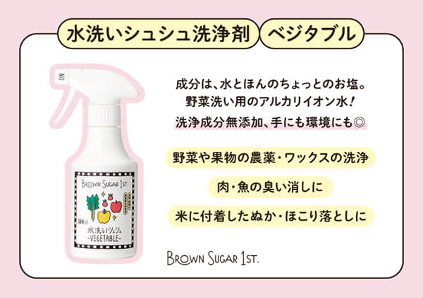 電解水 次亜塩素酸 エコ洗剤 ブラウンシュガーファースト 水洗いシュシュ -VEGETABLE-(詰め替え用 900ml) 6個セット 送料無料_2