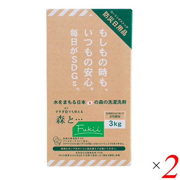 がんこ本舗 森と…Fukii 3kgBOX 2個セット 洗濯洗剤 すすぎなし 液体の通販は 25,056円