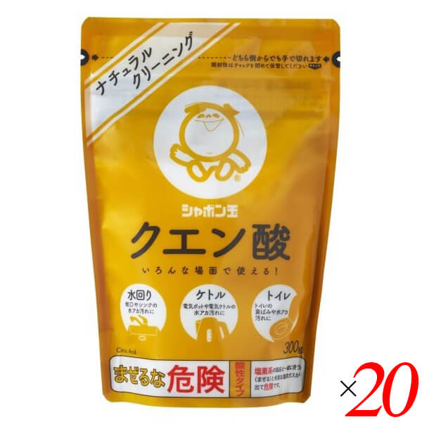 【当店最大16%+日曜5%】〜6/15(月)9:59！クエン酸 水回り 掃除 シャボン玉 クエン酸 300g 20個セット 送料無料