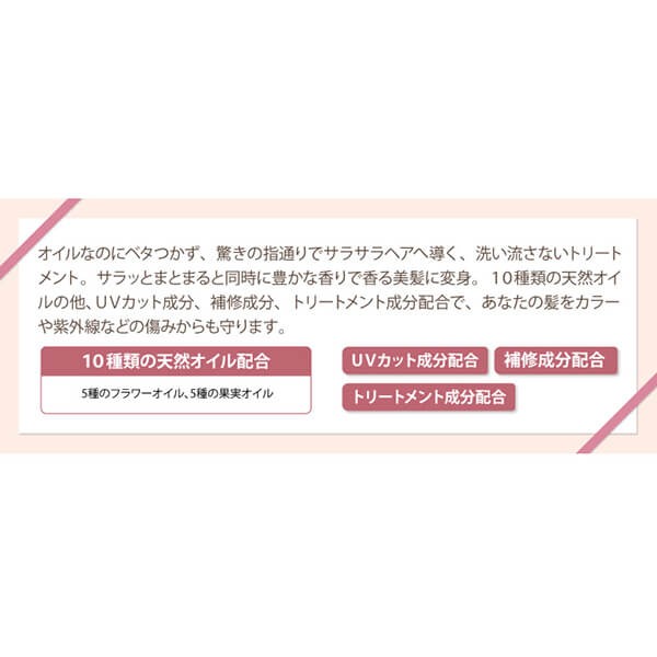 83％以上節約 フェルナンダ フレグランスヘアオイル マリアリゲル 120mL