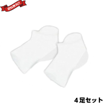 【ポイント最大+11%！】6周年！シークレットプラス インソール Secret+ insole ４足セット