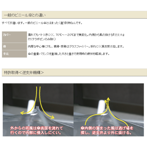 竹跳（たけとび） 片手で開くワンタッチ傘 全３色の通販は
