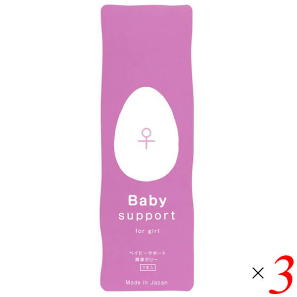 ベイビーサポート for girl 7本入り 3個セット