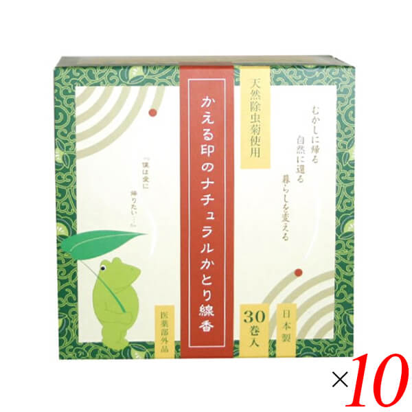 【2/23 9:59まで！当店15%+サンキュー配送+5%還元！】蚊取り線香 防虫菊 防虫線香 かえる印のナチュラルかとり線香 30巻 10個セット 医薬部外品 送料無料