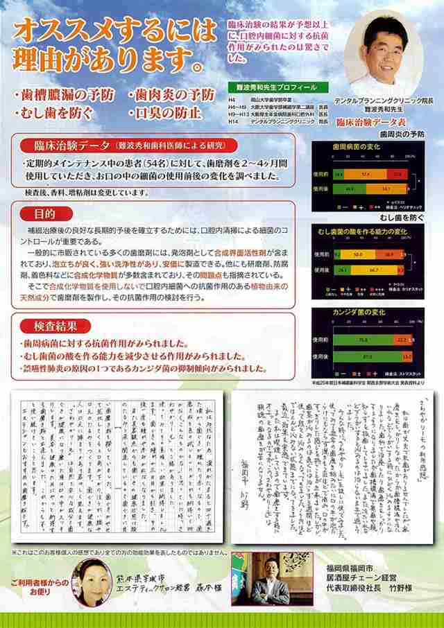 さわやかリーモ100g 医薬部外品 5個セット