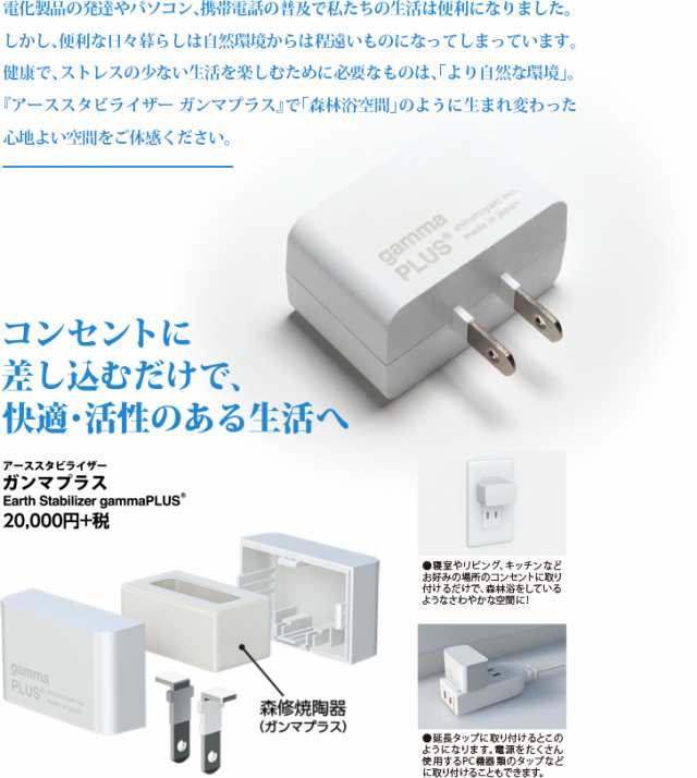 森修焼 ガンマプラス 新品 ganma PLUS日用品/生活雑貨/旅行 - 日用品