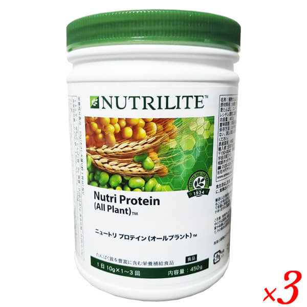 【送料無料】お得な３個セット アムウェイニュートリプロテインの通販は 17,176円