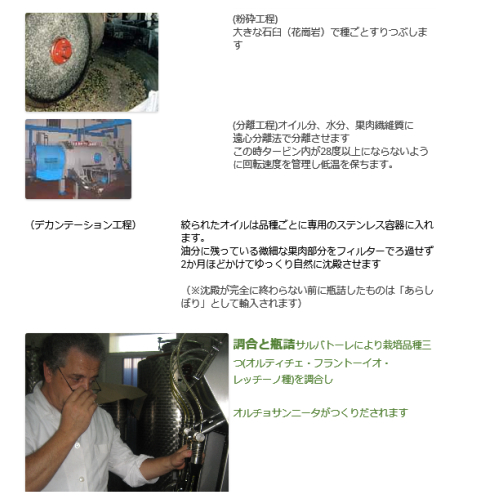 アサクラ 有機エキストラバージンオリーブオイル オルチョ・サンニータ 660g（750ml) ２本セット_3
