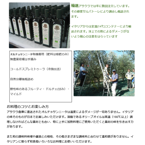 アサクラ 有機エキストラバージンオリーブオイル オルチョ・サンニータ 660g（750ml) ２本セット_4
