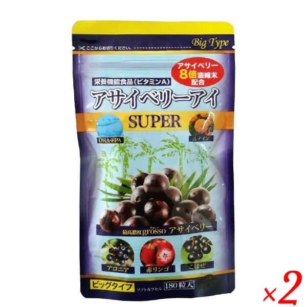 アサイーベリー アサイー アントシアニン はつらつ堂 アサイベリーアイ スーパー ビッグタイプ 180粒の通販は 17,374円