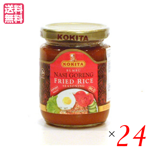 コキタ ブンブナシゴレン(マイルド) 250g KOKITA チャーハンの素 炒飯の素 ２４個セット