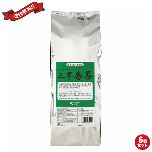 お茶 番茶 無農薬 オーサワの三年番茶 500g 6個セット