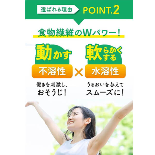 【当店最大16%+日曜5%】〜6/15(月)9:59！ボラケアバランス with 食物繊維 540粒(30日分) 5個セット 不溶性 水溶性 サプリ_4