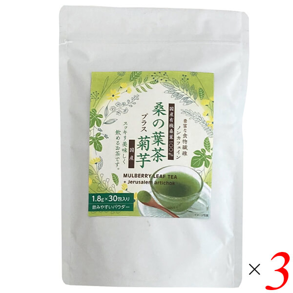 お茶 桑の葉茶 菊芋 国産桑の葉茶プラス菊芋 1.8g×30包 3個セット 恒食 送料無料の通販は