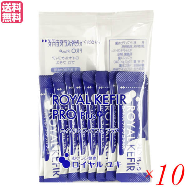 【当店最大16%+日曜5%】〜6/15(月)9:59！ロイヤルケフィアプロプラス 1g×10本 １０セット