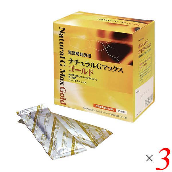 【ポイント最大15%！】8/13(木)限定！酵母 ドリンク ベータグルカン 黒酵母発酵液ナチュラルＧマックスゴールド 510g(17g×30) 3個セット 森修焼 送料無料