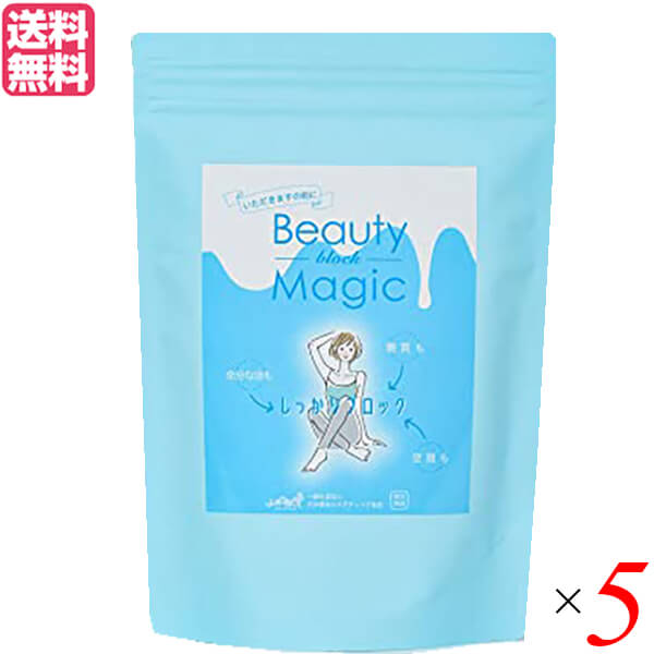 食物繊維 サプリ ダイエット ビューティーマジック Beauty Magic ブロック (2g×32本入り) ５個セット 送料無料
