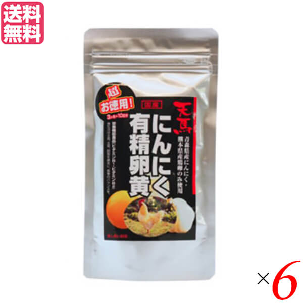 ニンニク 卵黄 サプリ 天馬にんにく有精卵黄 徳用200粒 ６個セット 送料無料