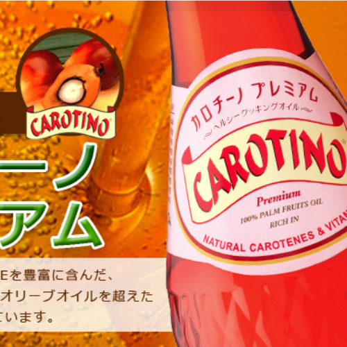 パーム油 食用 カロテン カロチーノ プレミアム 500g レッドパームオイル 12個セット_2