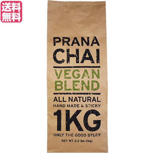 チャイ 茶葉 マサラチャイ プラナチャイ ヴィーガンブレンド 1kg 送料無料の通販は 6,183円