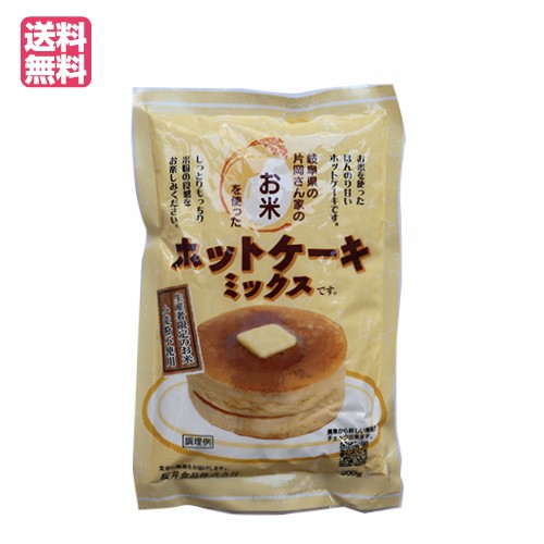 ホットケーキミックス 米粉 無添加 お米のホットケーキミックス 200g