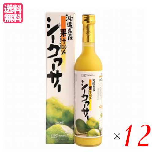 【ポイント最大+7%】超超祭！シークワーサー 原液 ジュース 創健社 沖縄県産 シークワーサー 500ml 12個セット