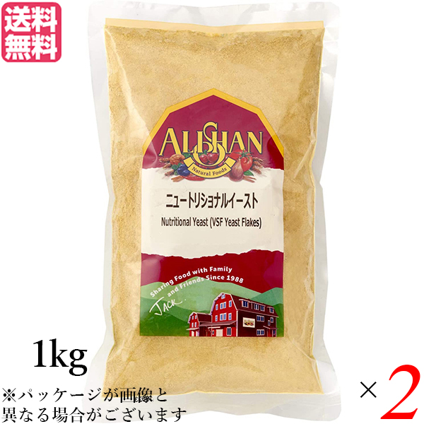 【当店最大16%+日曜5%】〜6/15(月)9:59！アリサン ニュートリショナルイースト 1kg 2袋セット ベジタリアン ビーガン ヴィーガン 送料無料