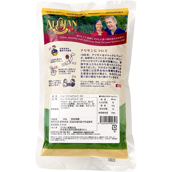 アリサン ニュートリショナルイースト 1kg 3袋セット ベジタリアン ビーガン ヴィーガン 送料無料
