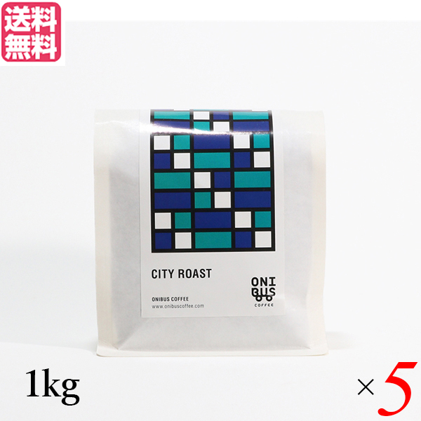 【当店最大16%+日曜5%】〜6/15(月)9:59！コーヒー コーヒ豆 珈琲豆 オニバスコーヒー シティローストブレンド 1kg ５袋セット 送料無料