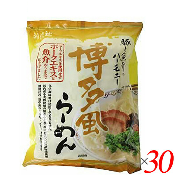インスタントラーメン 袋麺 即席 創健社 博多風らーめん 106g 30個セットの通販は 5,482円