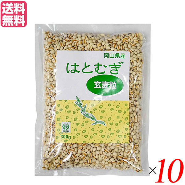 【当店最大16%+日曜5%】〜6/15(月)9:59！はと麦 はとむぎ はとむぎ玄麦粒 300g TAC21 10個セット 送料無料