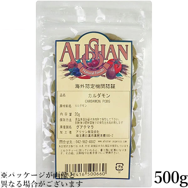 【当店最大16%+日曜5%】〜6/15(月)9:59！カルダモン ホール スパイス アリサン カルダモン 500g QAI認証
