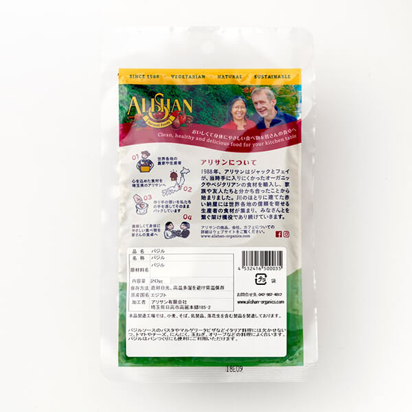 バジル ハーブ スパイス アリサン バジル 1kg 2袋セット QAI認証 バジル ハーブ スパイス 送料無料_1