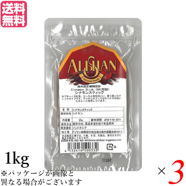 【当店5%+日曜5%還元中！】シナモン シナモンスティック チャイ アリサン シナモン スティック 1kg 3個セット 送料無料