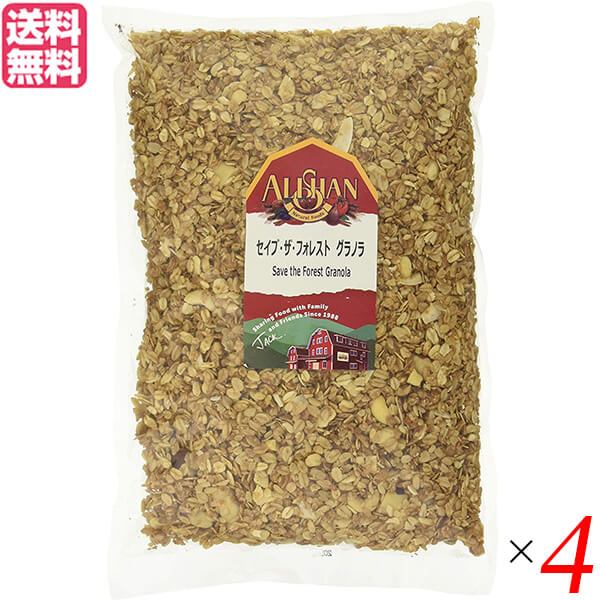 アリサン セイブ・ザ・フォレスト グラノラ 1kg ４個セット 送料無料