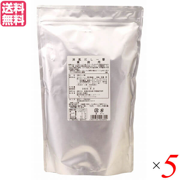 出汁 だし 業務用 洋風だし一番(アルミパック)1kg 創健社 ５個セット 送料無料の通販は