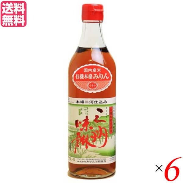 みりん 三河 無添加 有機三州味醂 500ml 6本セット 角谷文治郎商店 送料無料