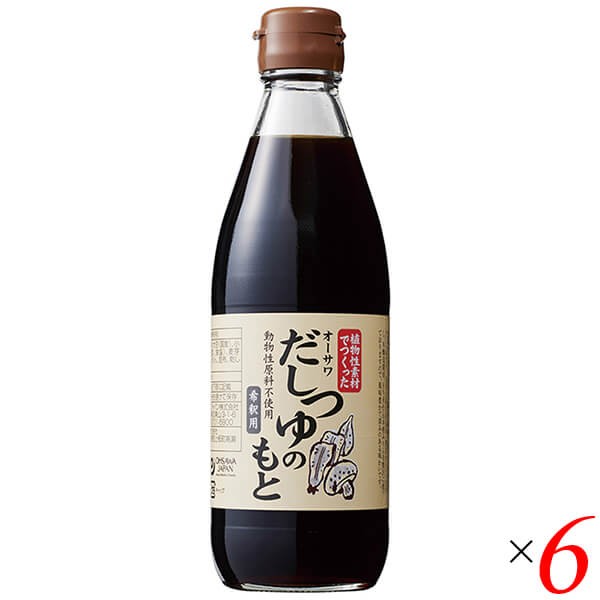 めんつゆ 麺つゆ 無添加 オーサワだしつゆのもと 360ml 6本セット 送料無料の通販は 4,821円