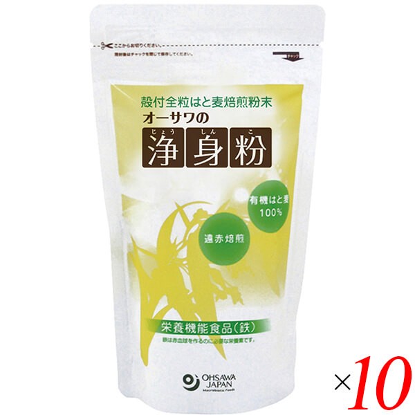 浄身粉 はと麦 粉末 オーサワの浄身粉(有機はと麦使用) 150g 10個セット 送料無料