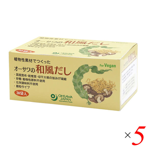 だし 無添加 国産 オーサワの和風だし 150g(5g×30包) 5個セット 送料無料の通販は 7,391円