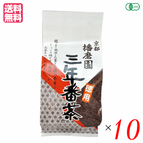 三年番茶 有機 無農薬 播磨園 有機三年番茶 400g １０袋セット