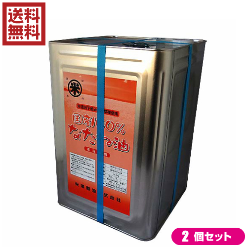 【ポイント最大+7%！】超超祭！国産100％なたね油 一斗缶 16.5kg ２缶セット 米澤製油
