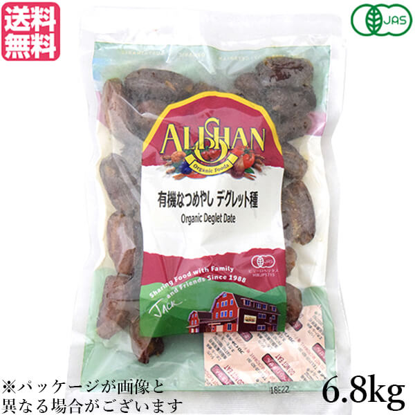 【7/3(木)限定！ポイント最大10%還元！】アリサン 有機なつめやし デグレット種 6.8kg 送料無料