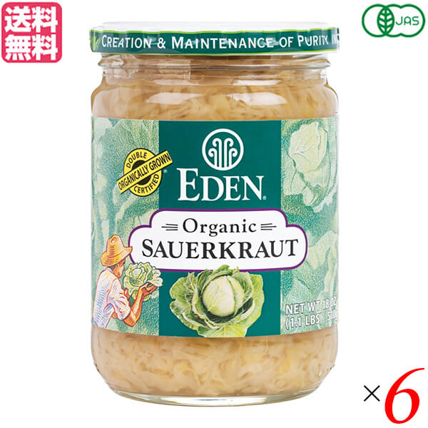 ザワークラウト 無添加 サワークラウト キャベツ 有機サワークラウト 510g 6個セット エデン 送料無料の通販は 5,730円
